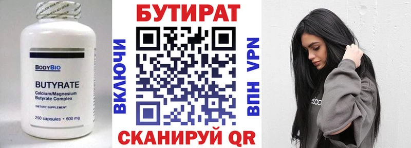 кракен ONION  Клин  БУТИРАТ бутандиол  где можно купить  