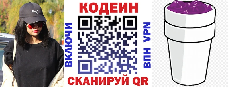цена наркотик  Клин  Кодеин Purple Drank 