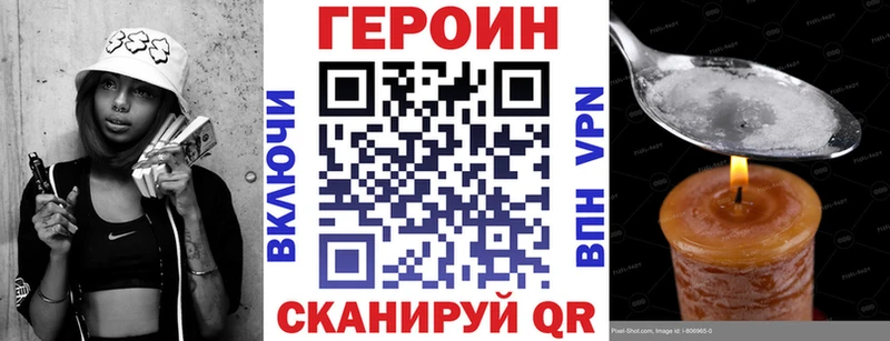 ГЕРОИН Heroin  цена   Клин 